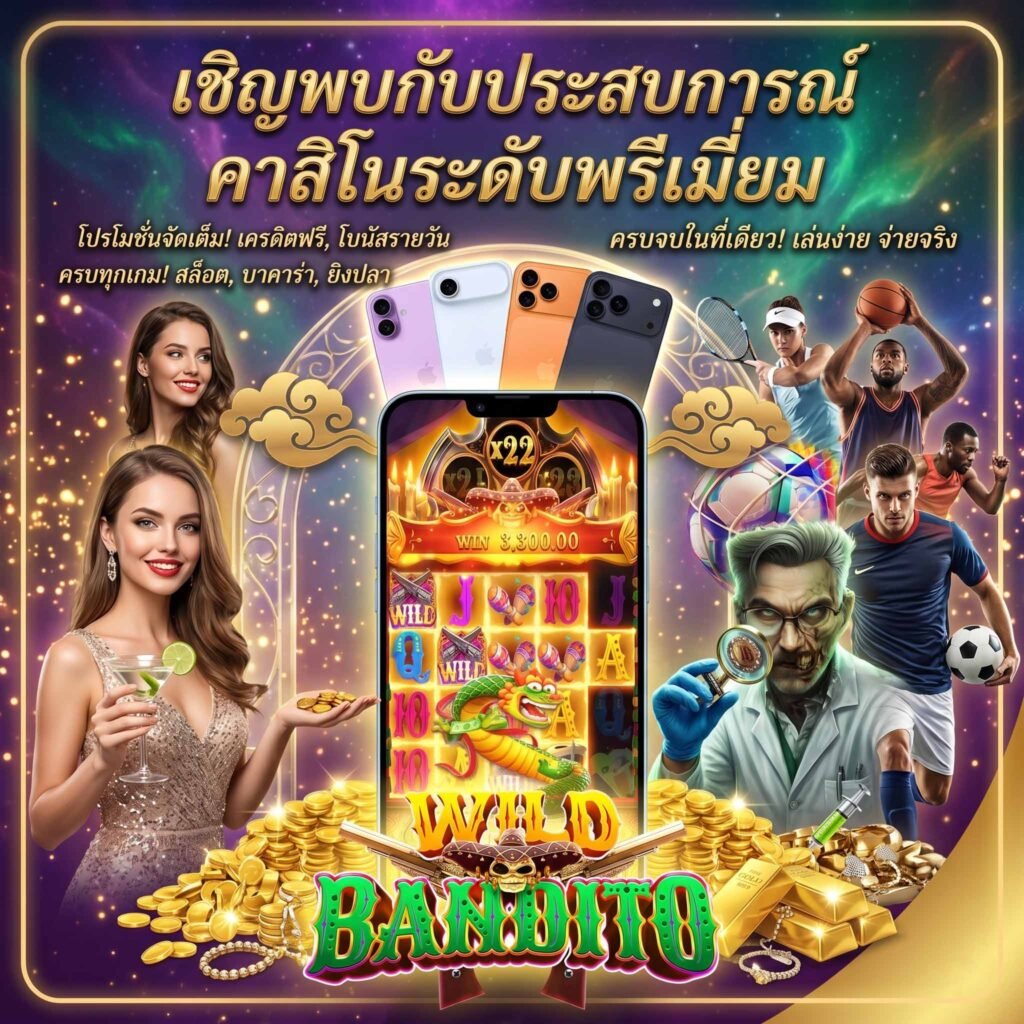 casino-Promotio ดีๆ